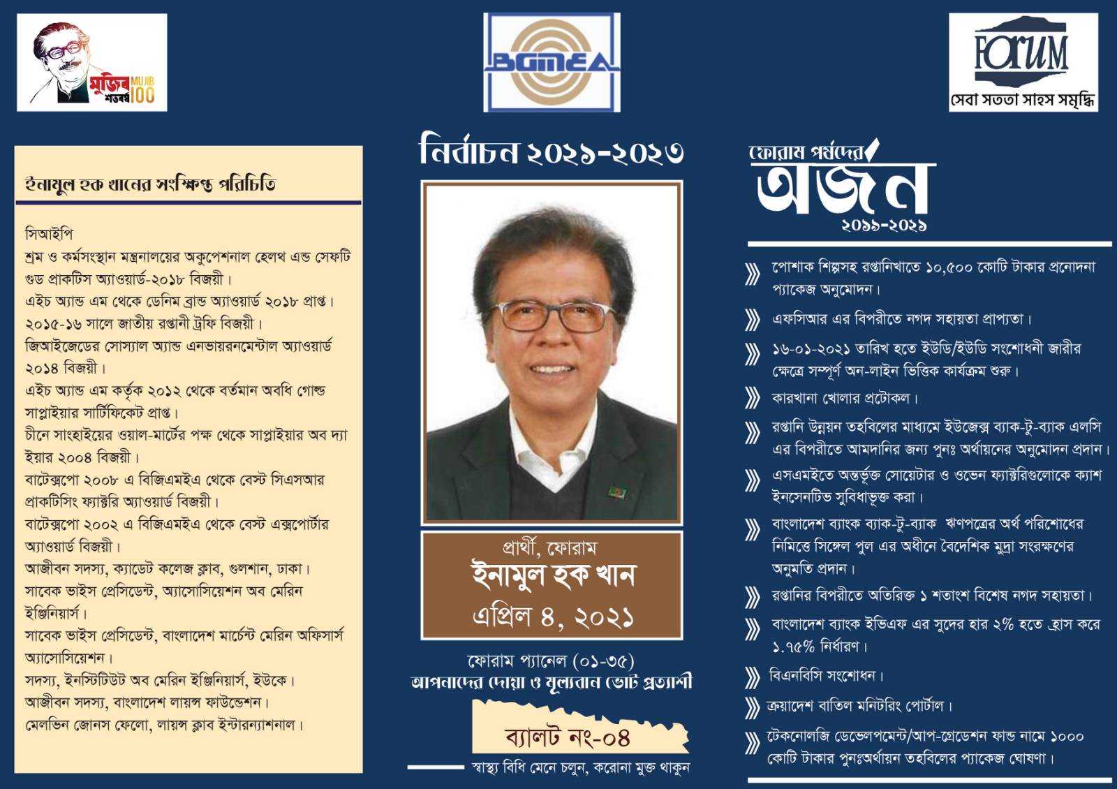 bgmea_election